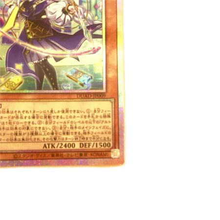   トレカ 遊戯王 神芸学徒 ファインメルト DUAD-JP009