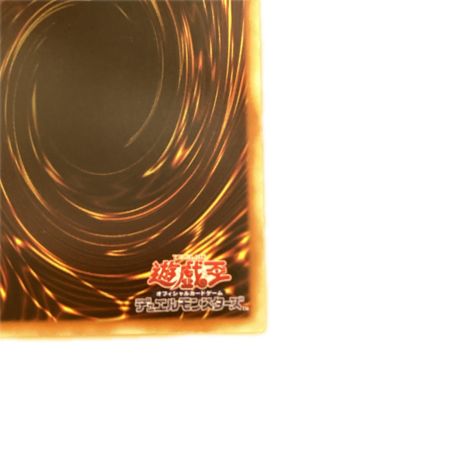   トレカ 遊戯王 ラーの翼神竜 VJMP/JP046