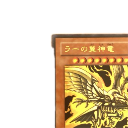   トレカ 遊戯王 ラーの翼神竜 VJMP/JP046
