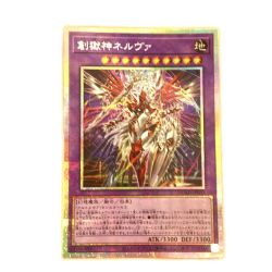 ζζ  トレカ 遊戯王 創獄神ネルヴァ DUAD-JP033 Bランク
