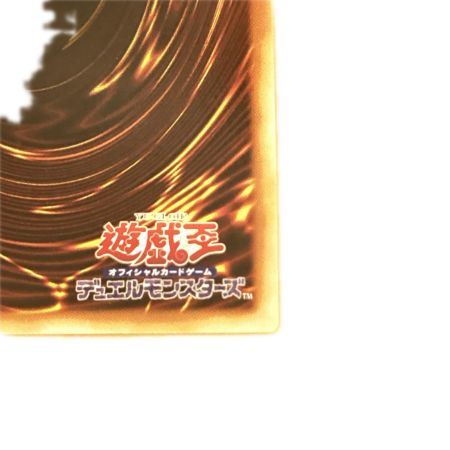   トレカ 遊戯王 創獄神ネルヴァ DUAD-JP033