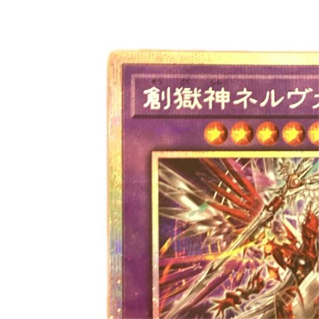   トレカ 遊戯王 創獄神ネルヴァ DUAD-JP033