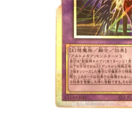   トレカ 遊戯王 創獄神ネルヴァ DUAD-JP033
