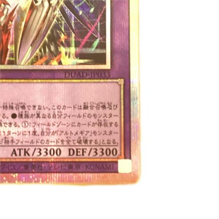   トレカ 遊戯王 創獄神ネルヴァ DUAD-JP033