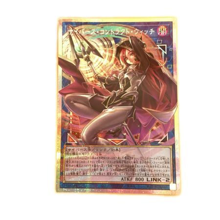   トレカ 遊戯王 オーバーフレーム)サイバース・コントラクト・ウィッチ LOCH-JP018