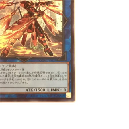   トレカ 遊戯王 剣前)閃刀姫ーカガリ QCAC/JP059S1QSE