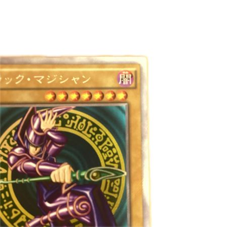   トレカ 遊戯王 ブラック・マジシャン TRC1/JP001EXS