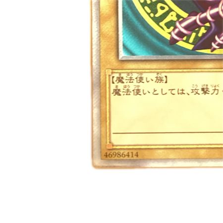   トレカ 遊戯王 ブラック・マジシャン TRC1/JP001EXS