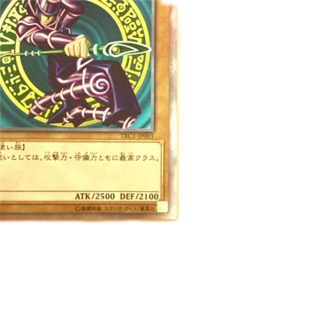  トレカ 遊戯王 ブラック・マジシャン TRC1/JP001EXS
