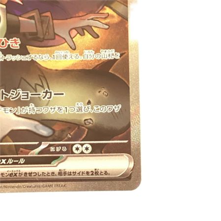   トレカ ポケモンカード Nのゾロアークex 127/100/SV9/B SAR