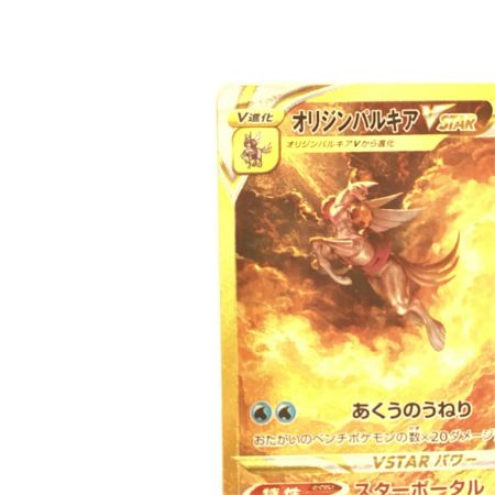   トレカ ポケモンカード オリジンパルキアVSTAR 259/172/S12a/B UR