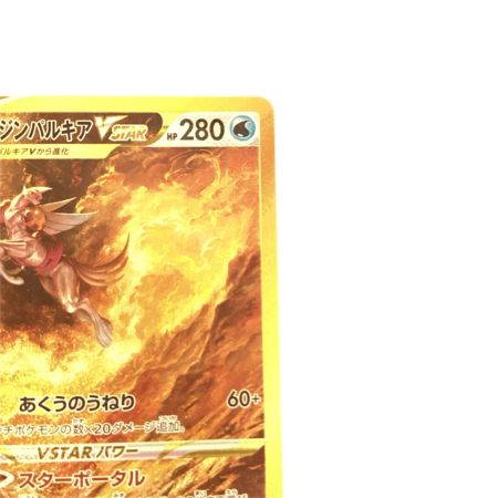   トレカ ポケモンカード オリジンパルキアVSTAR 259/172/S12a/B UR