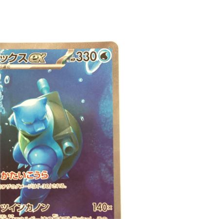  トレカ ポケモンカード カメックスex 202/165/SV2a/B SAR