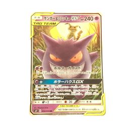 ζζ  トレカ ポケモンカード ゲンガー＆ミミッキュGX 038/095/SM9/B Bランク