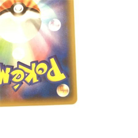  トレカ ポケモンカード ゼクロム 021/025/S8a/B