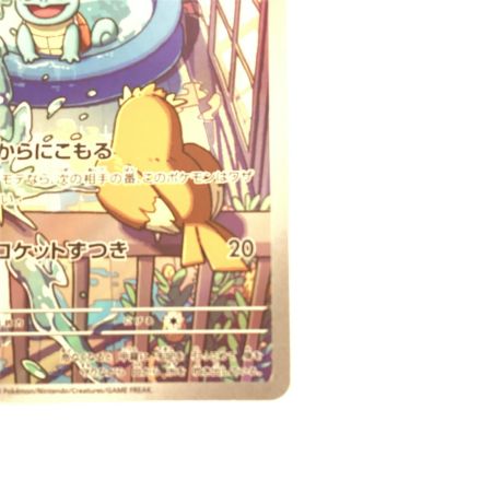   トレカ ポケモンカード ゼニガメ 052/049/SVG/B