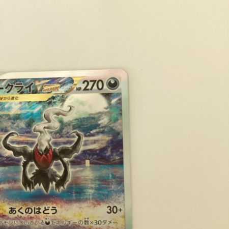   トレカ ポケモンカード ダークライVSTAR 228/172/S12a/B SAR