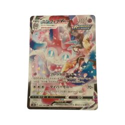 ζζ  トレカ ポケモンカード ニンフィアVMAX 232/184/S8b/B CSR Bランク