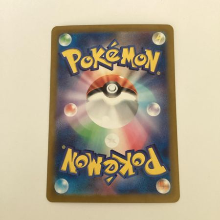   トレカ ポケモンカード ピカチュウex 122/106/SV8/B SR