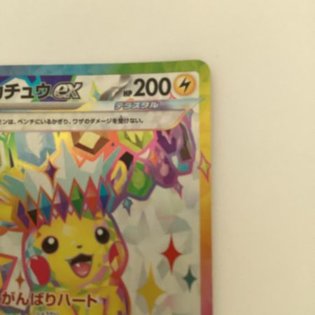   トレカ ポケモンカード ピカチュウex 122/106/SV8/B SR