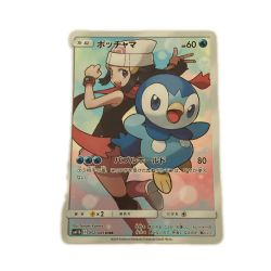 ζζ  トレカ ポケモンカード ポッチャマ 052/049/SM11b/B CHR Bランク