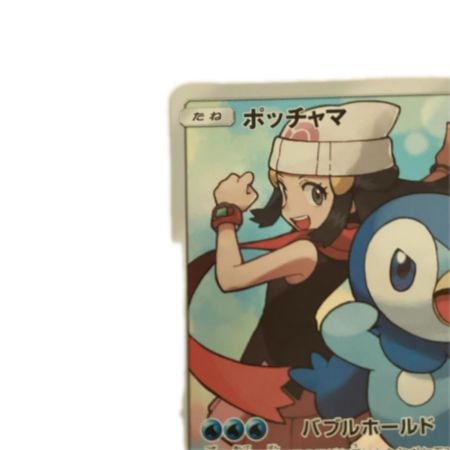  トレカ ポケモンカード ポッチャマ 052/049/SM11b/B CHR