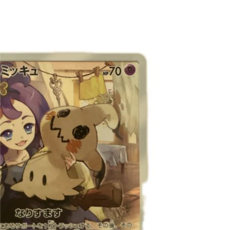   トレカ ポケモンカード ミミッキュ 058/049/SM11b/B CHR