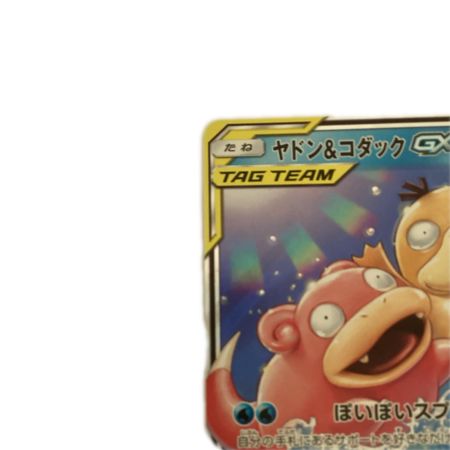   トレカ ポケモンカード ヤドン＆コダックGX 011/094/SM11/B