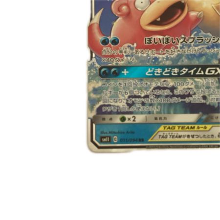   トレカ ポケモンカード ヤドン＆コダックGX 011/094/SM11/B