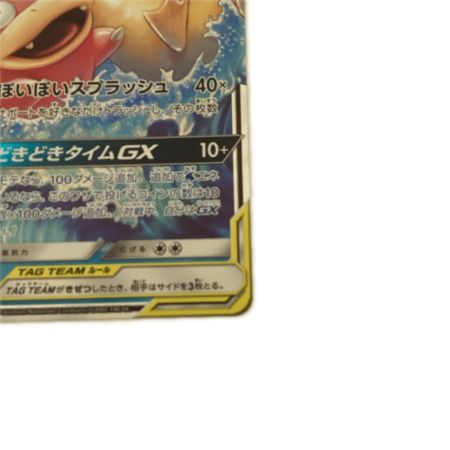   トレカ ポケモンカード ヤドン＆コダックGX 011/094/SM11/B
