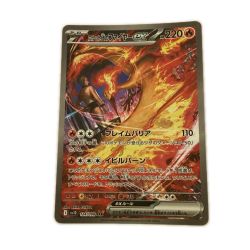 ζζ  トレカ ポケモンカード ロケット団のファイヤーex 124/098/SV10/B SAR Bランク