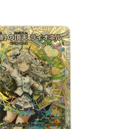   トレカ デュエルマスターズ 「俺獅」の頂天 ライオネル DM23EX3SP1/SP5