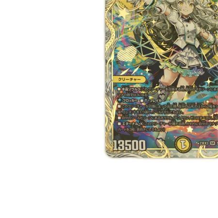   トレカ デュエルマスターズ 「俺獅」の頂天 ライオネル DM23EX3SP1/SP5