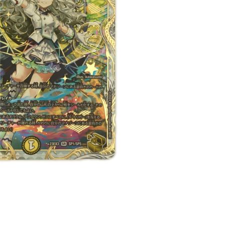   トレカ デュエルマスターズ 「俺獅」の頂天 ライオネル DM23EX3SP1/SP5