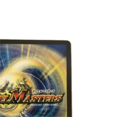   トレカ デュエルマスターズ 「俺獅」の頂天 ライオネル DM23EX3SP1/SP5