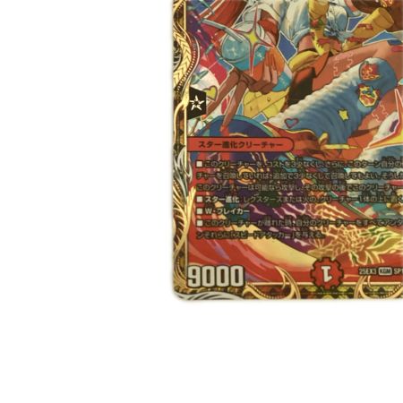   トレカ デュエルマスターズ 我我我ガイアール・ブランド 25EX3KGMSP1/SP6