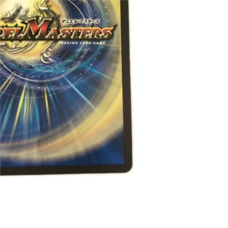   トレカ デュエルマスターズ コッコ・武・ルピア DM24EX1SP7/SP8
