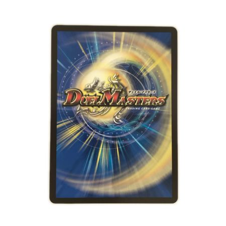   トレカ デュエルマスターズ コッコ・武・ルピア DM24EX1SP7/SP8