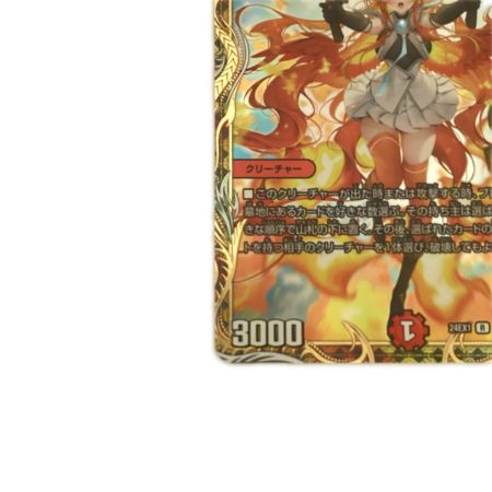   トレカ デュエルマスターズ コッコ・武・ルピア DM24EX1SP7/SP8