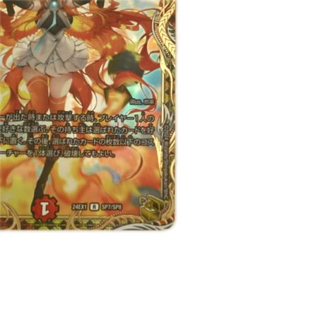   トレカ デュエルマスターズ コッコ・武・ルピア DM24EX1SP7/SP8