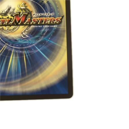   トレカ デュエルマスターズ 偽りの希望 鬼丸「終斗」 SRP7/Y25