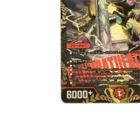   トレカ デュエルマスターズ 偽りの希望 鬼丸「終斗」 SRP7/Y25