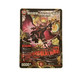 ζζ  トレカ デュエルマスターズ 勝利龍装 クラッシュ”覇道“ SRP16/Y20 Bランク