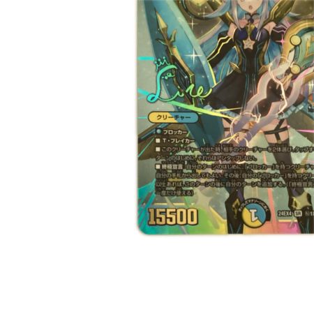   トレカ デュエルマスターズ 審判の精霊ラストジャッジ 24EX4SRH1T/H10