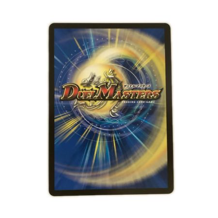   トレカ デュエルマスターズ 「戦鬼」の頂天 ベートーベン DM23EX3SP5/SP5