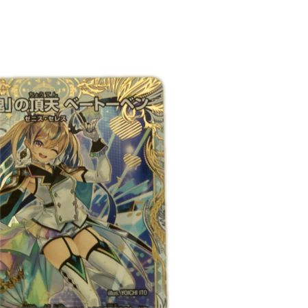   トレカ デュエルマスターズ 「戦鬼」の頂天 ベートーベン DM23EX3SP5/SP5