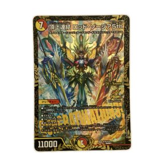 トレカ デュエルマスターズ 頂上連結 ロッド・ゾージア5th SRP79/Y24