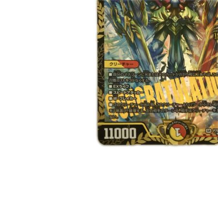   トレカ デュエルマスターズ 頂上連結 ロッド・ゾージア5th SRP79/Y24