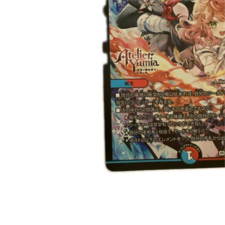   トレカ デュエルマスターズ 氷柱と炎弧の決断 VRP84/Y24