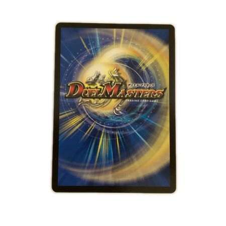   トレカ デュエルマスターズ 絶望と反魂と滅殺の決断 DM23RP4SP5/SP4